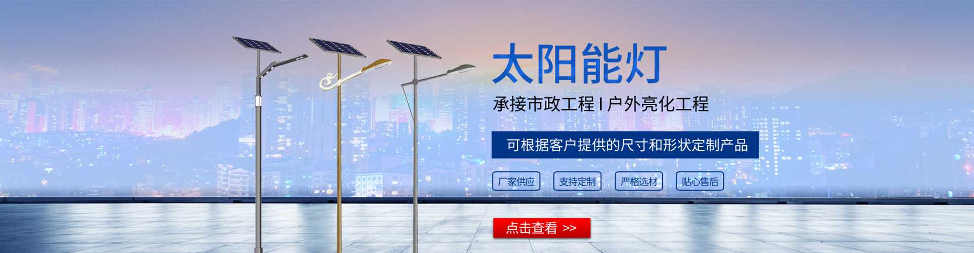 西华县太阳能路灯哪家好